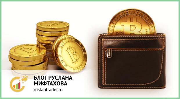 Пополнить кошелек биткоин blockchain bitcoin alfa